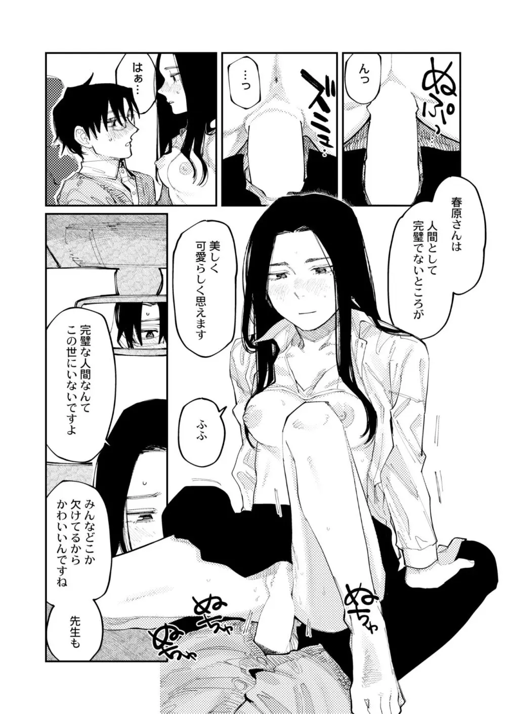 COMIC 快艶 VOL.09 Page.60