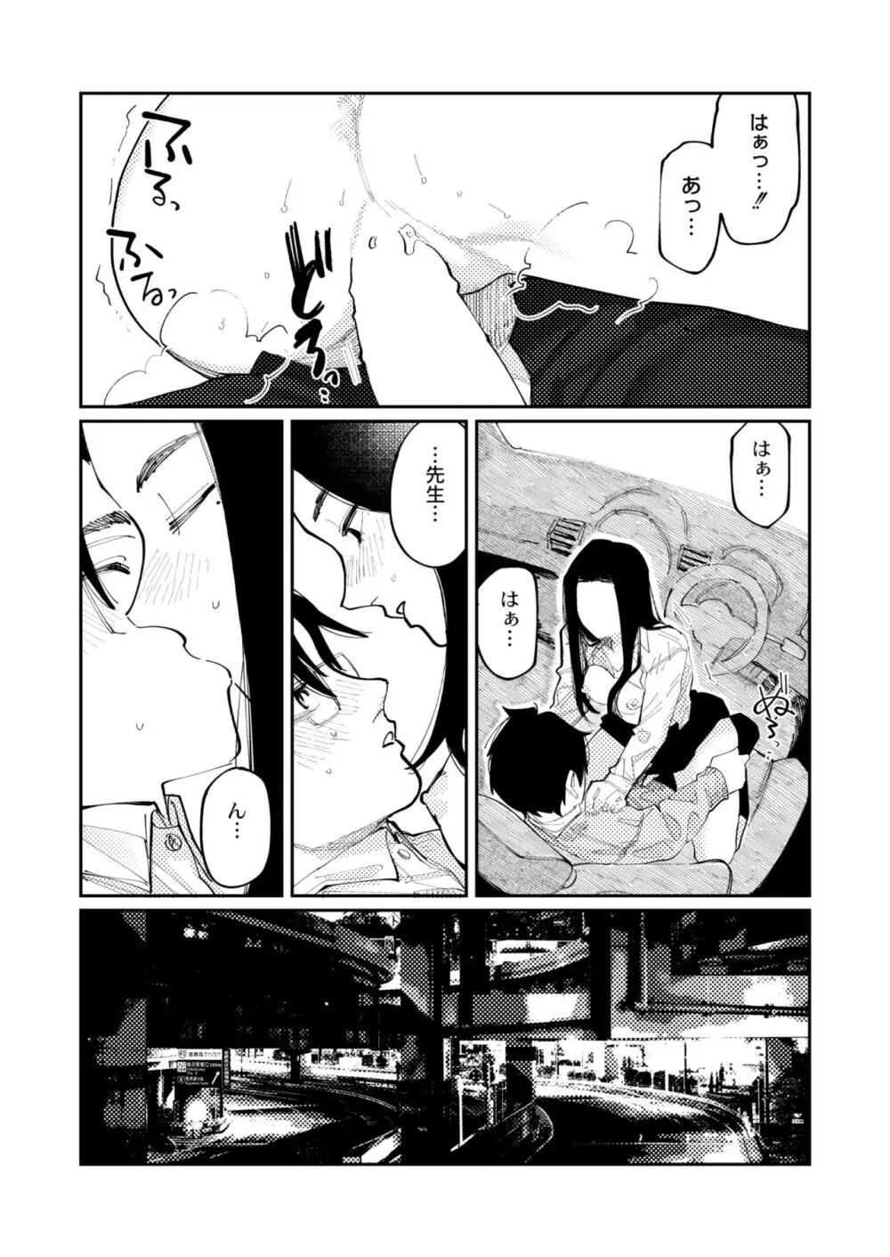 COMIC 快艶 VOL.09 Page.66