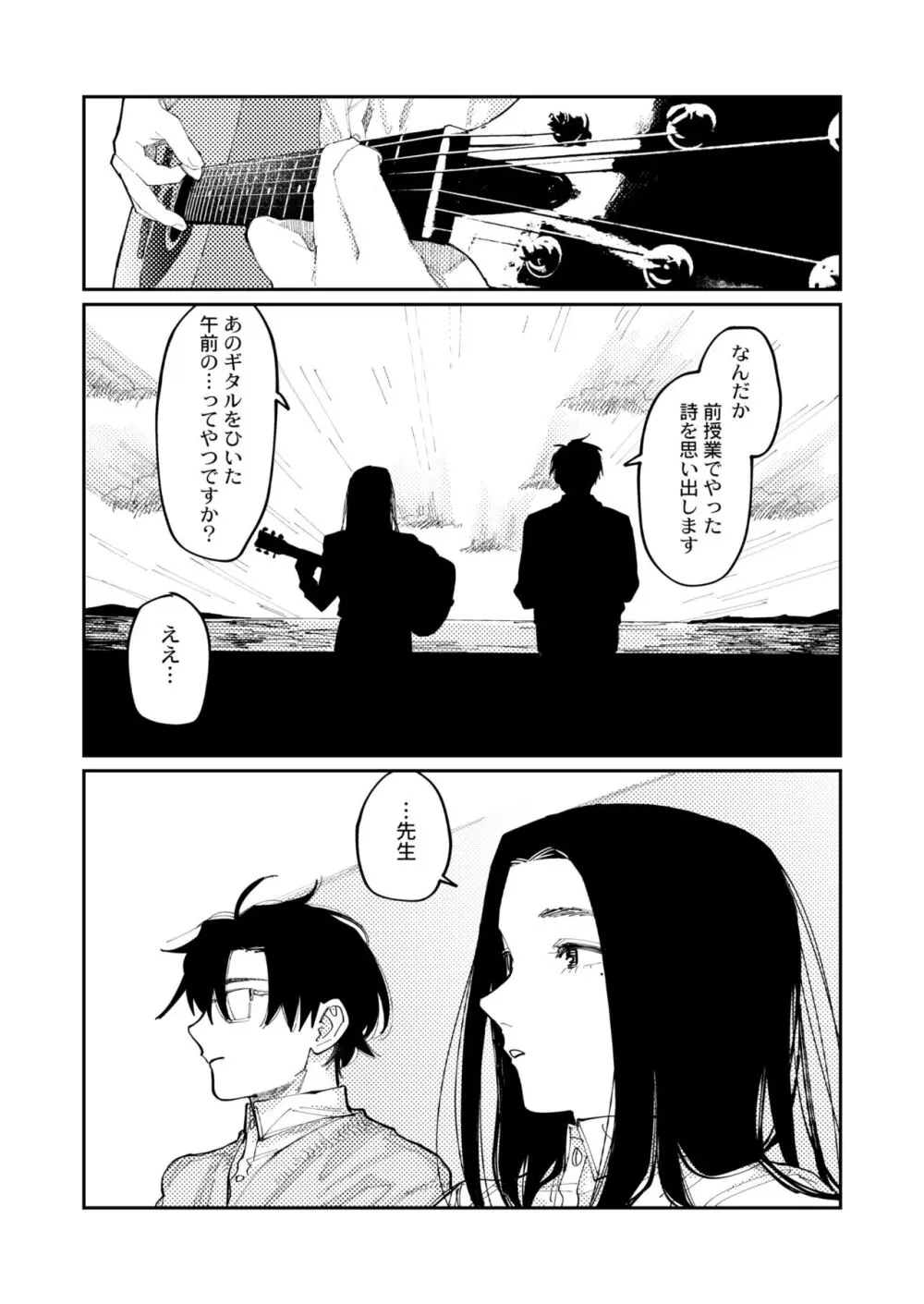 COMIC 快艶 VOL.09 Page.67