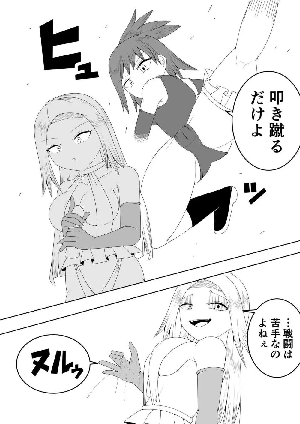 ふたなり戦隊フタナリンジャー~不感症娘ブルーvsテコキネス~ Page.11