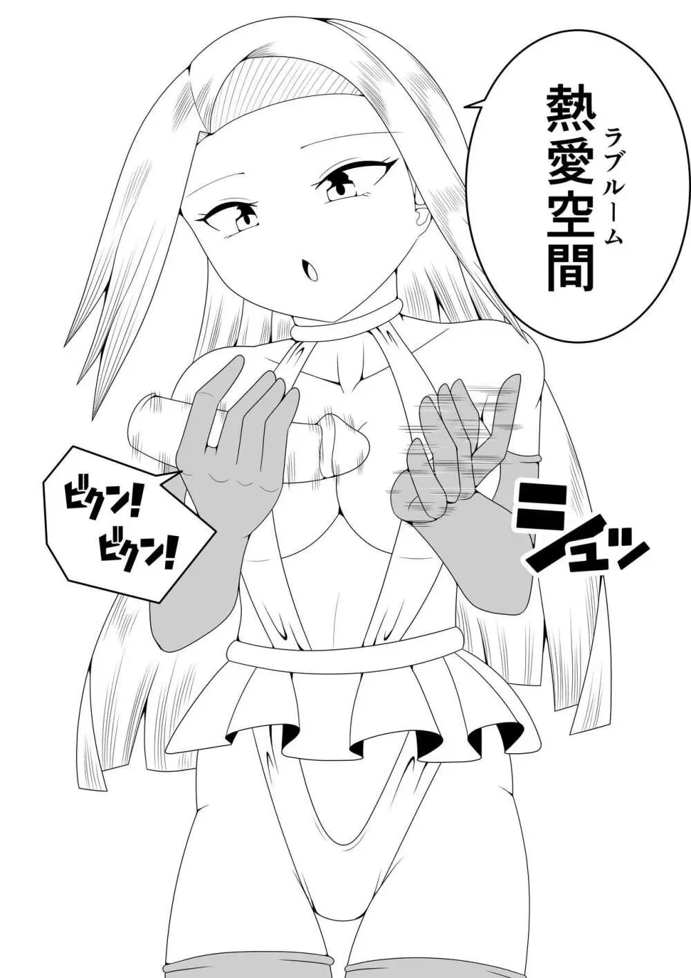 ふたなり戦隊フタナリンジャー~不感症娘ブルーvsテコキネス~ Page.17