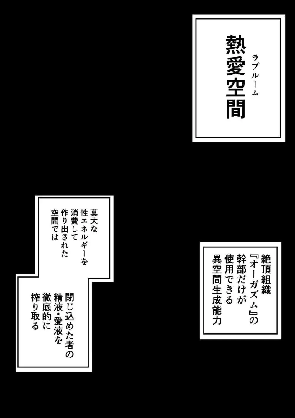 ふたなり戦隊フタナリンジャー~不感症娘ブルーvsテコキネス~ Page.18