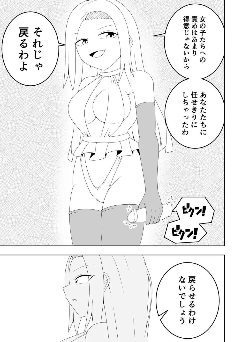 ふたなり戦隊フタナリンジャー~不感症娘ブルーvsテコキネス~ Page.7