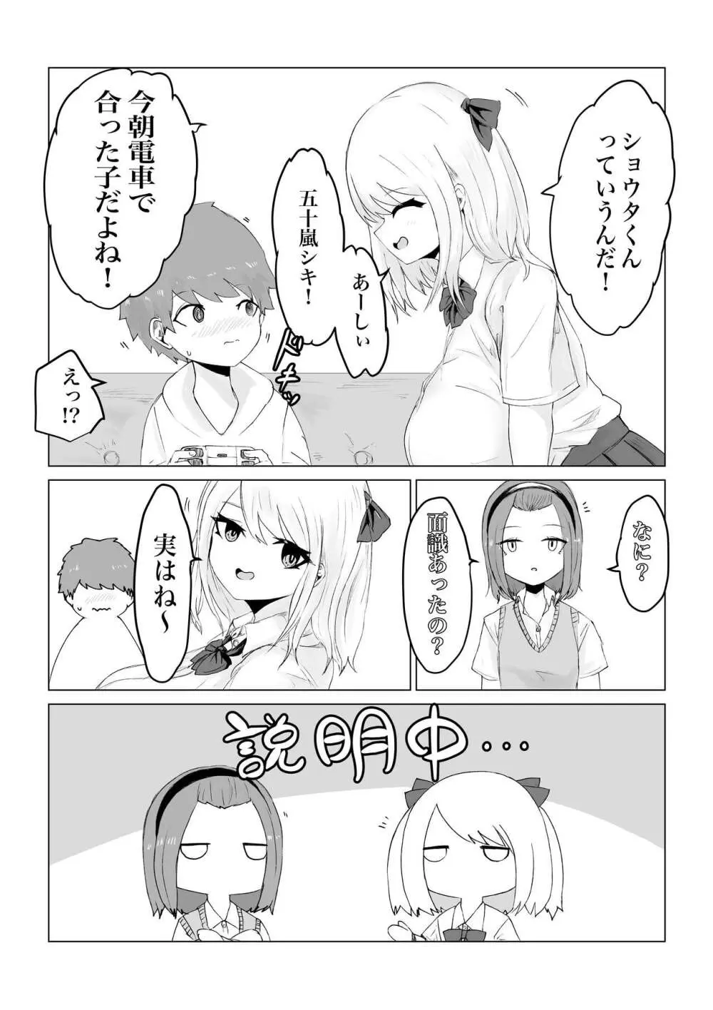 アノヒトノパンツで… Page.10