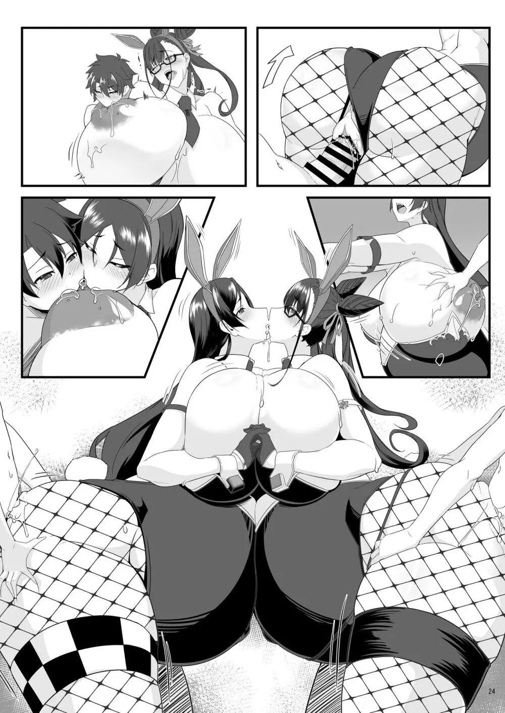 双撫子と瞳合う Page.97