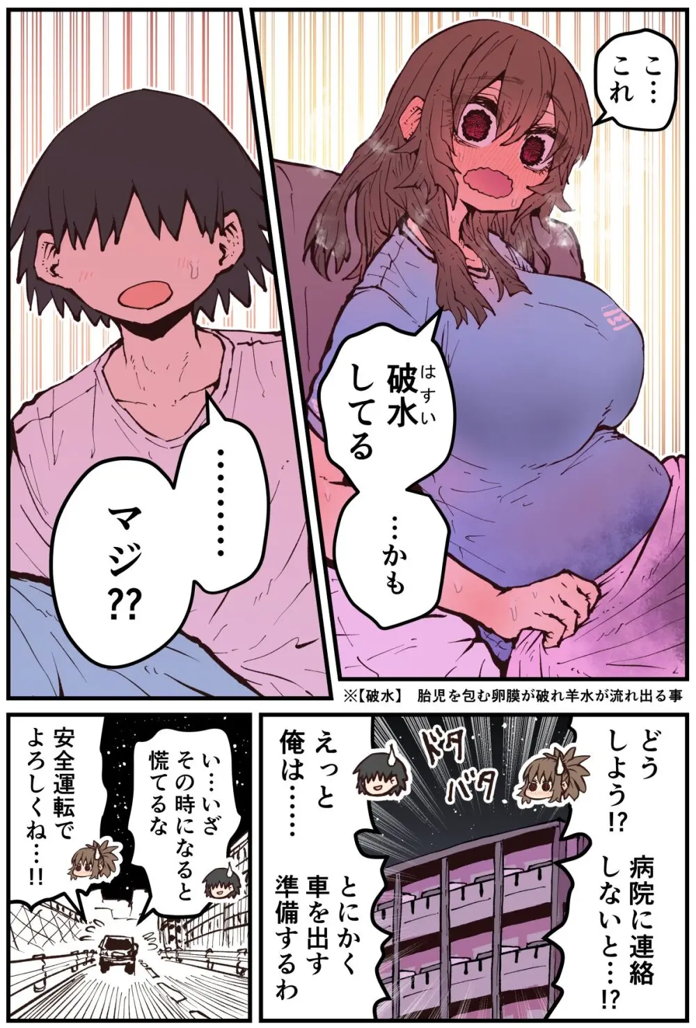 地元に帰ってきたら幼馴染が壊れてた Page.207