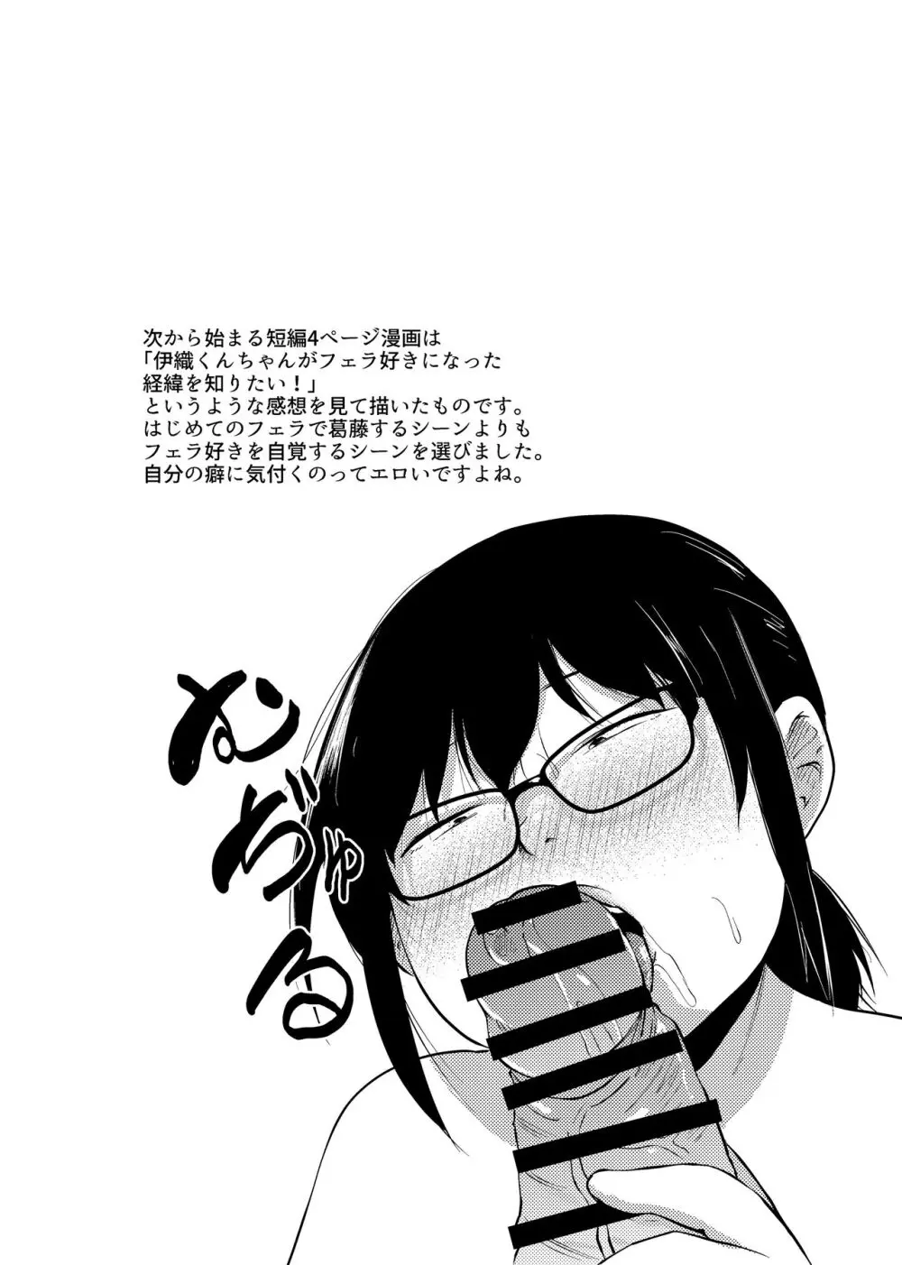 友達がTSして地味顔巨乳になった2 Page.51