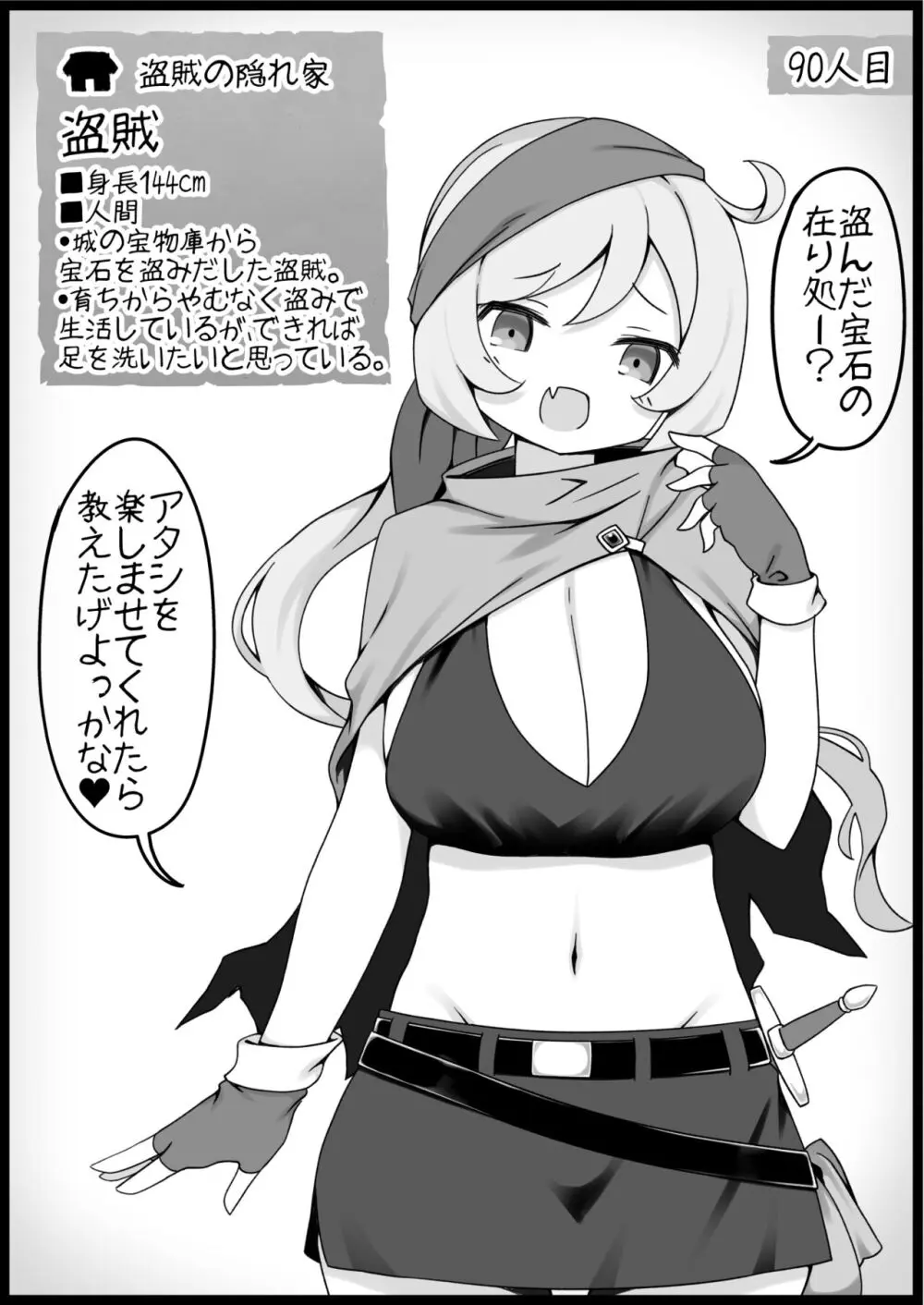 勇者に寛容すぎるファンタジー世界 6 Page.10