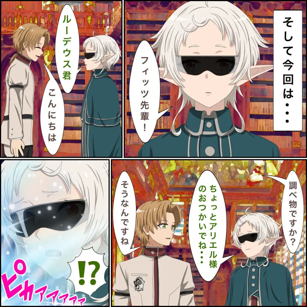 アニメキャラとセック〇できるアプリ7【フィッツ先輩、召喚編】 Page.3