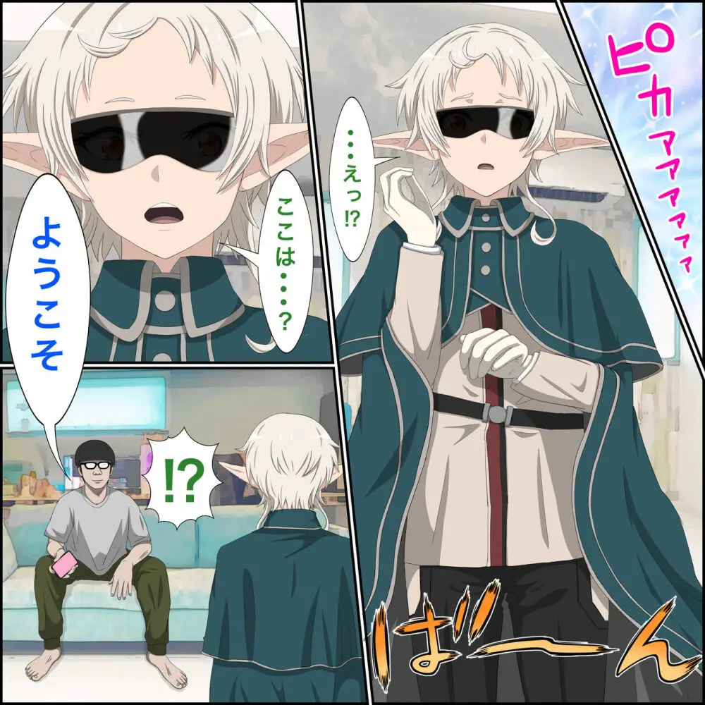 アニメキャラとセック〇できるアプリ7【フィッツ先輩、召喚編】 Page.4