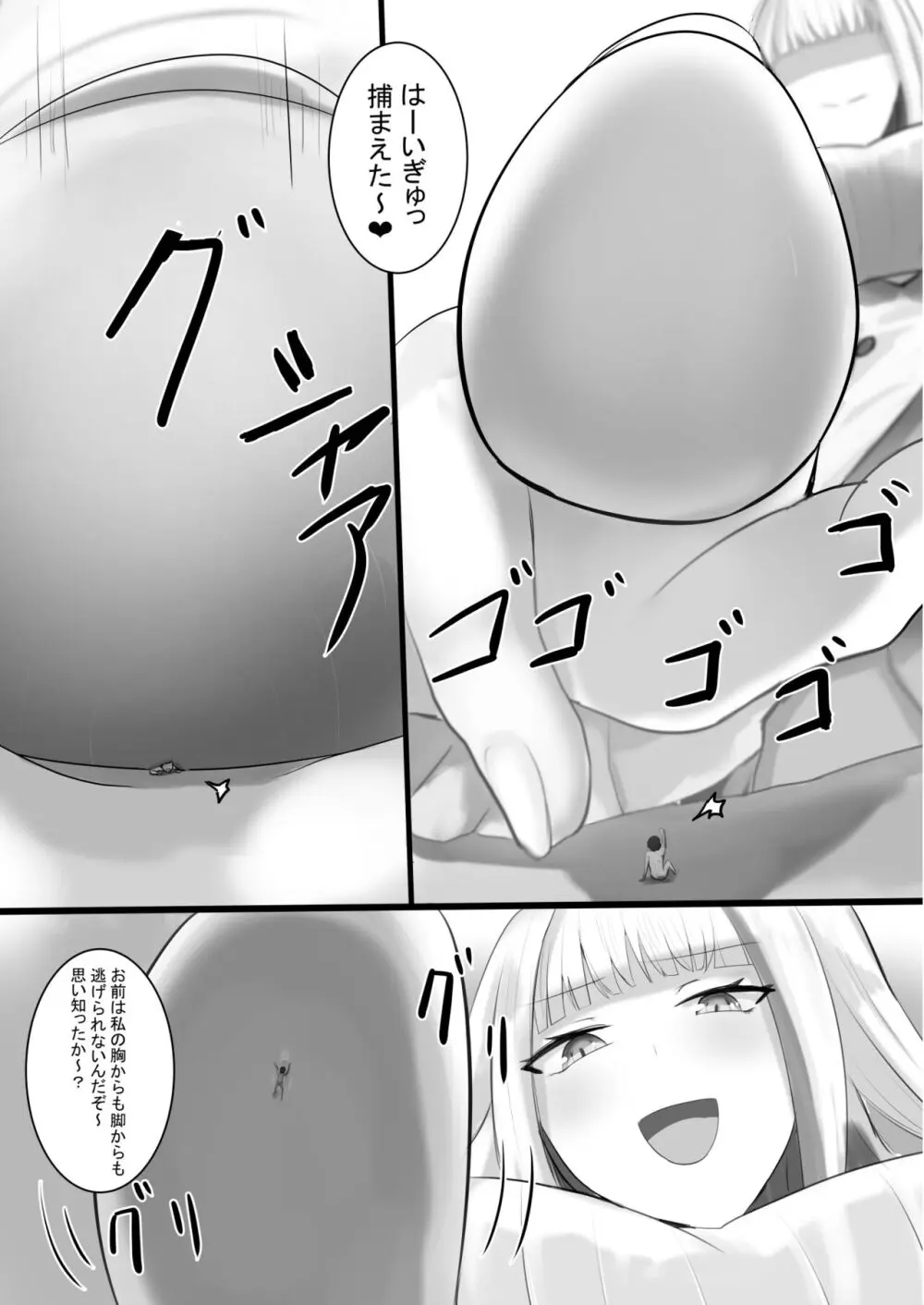 Vがでかい本 Page.28