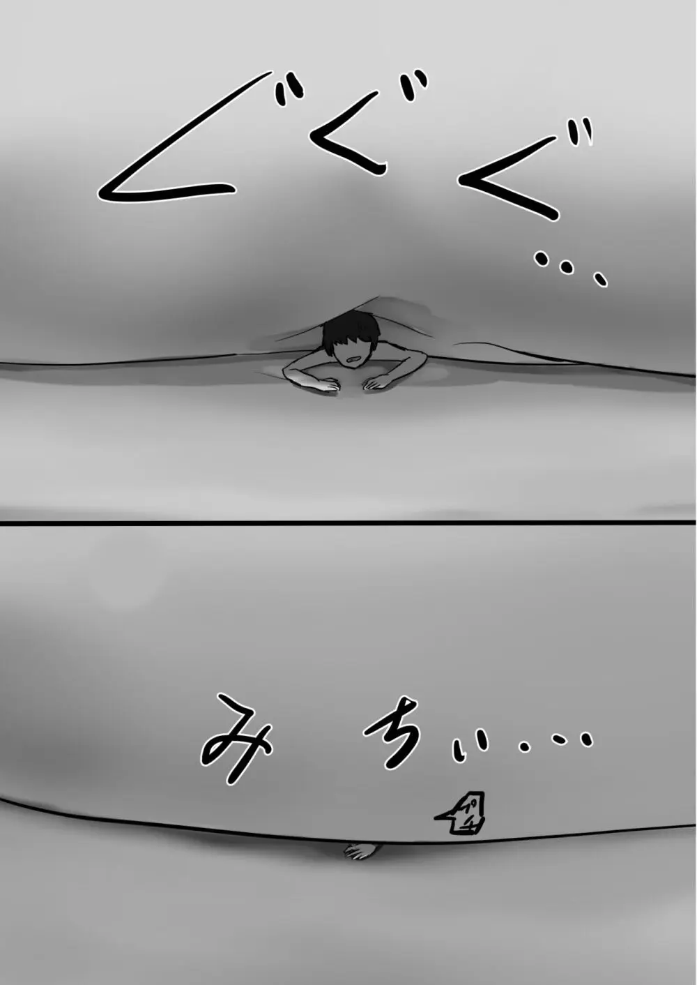 Vがでかい本 Page.30