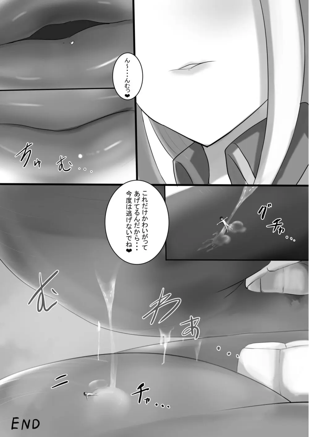 Vがでかい本 Page.33