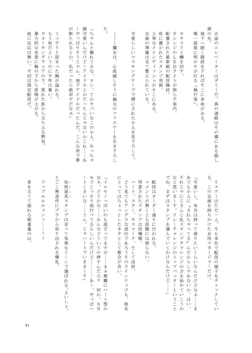 Vがでかい本 Page.50