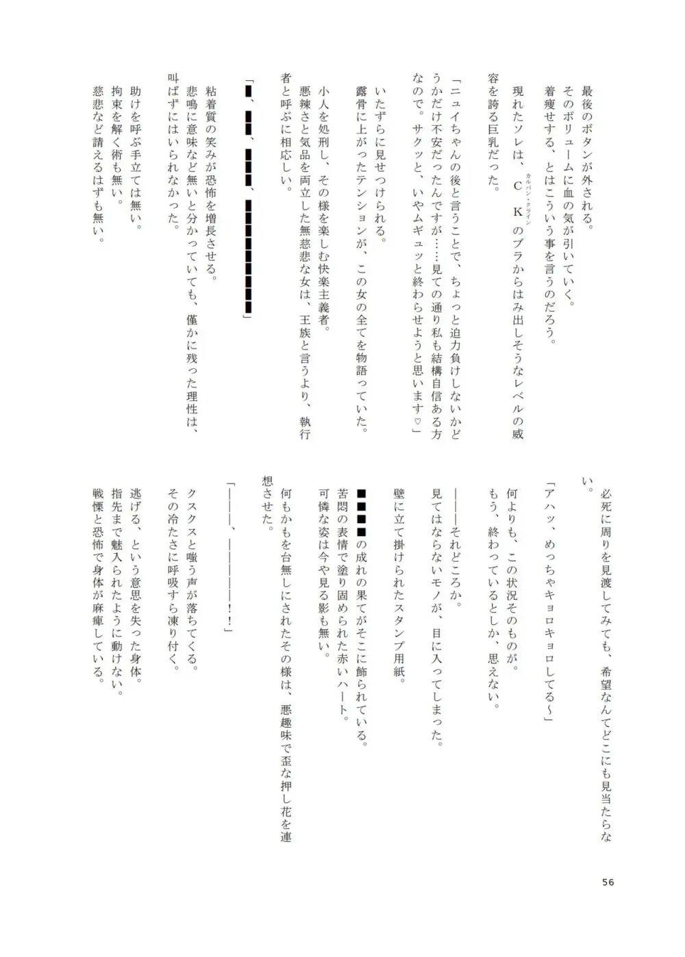 Vがでかい本 Page.55