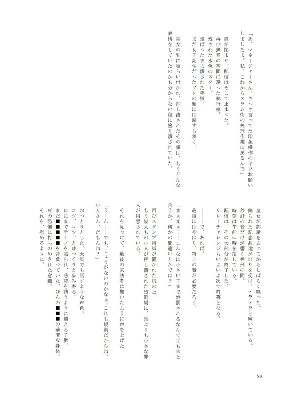 Vがでかい本 Page.57