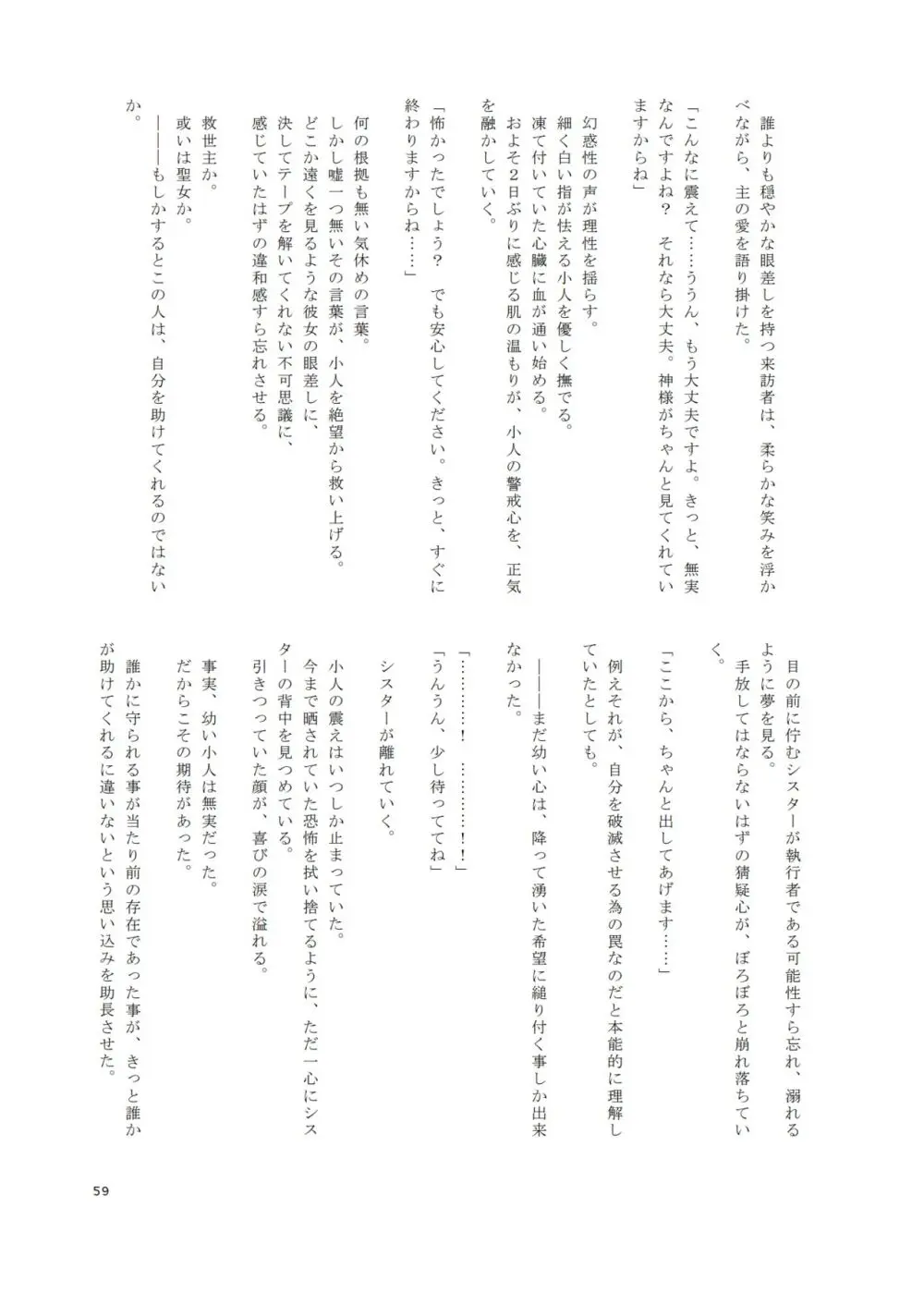 Vがでかい本 Page.58