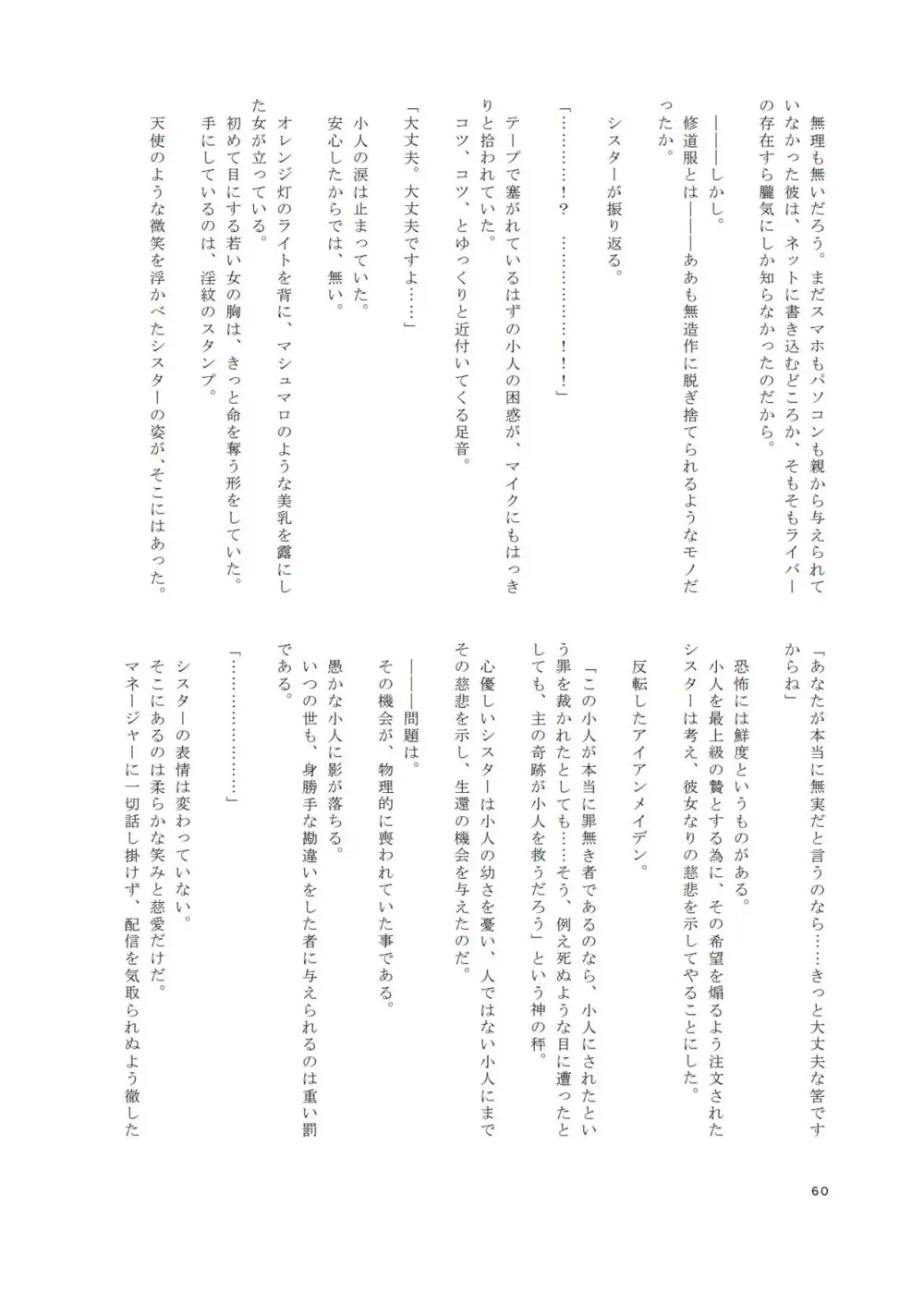 Vがでかい本 Page.59