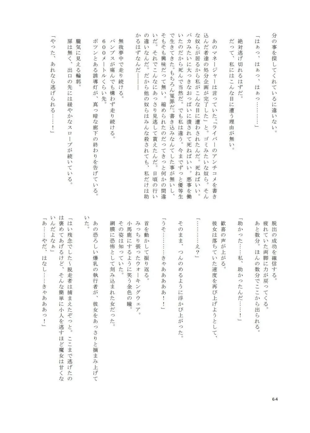 Vがでかい本 Page.63