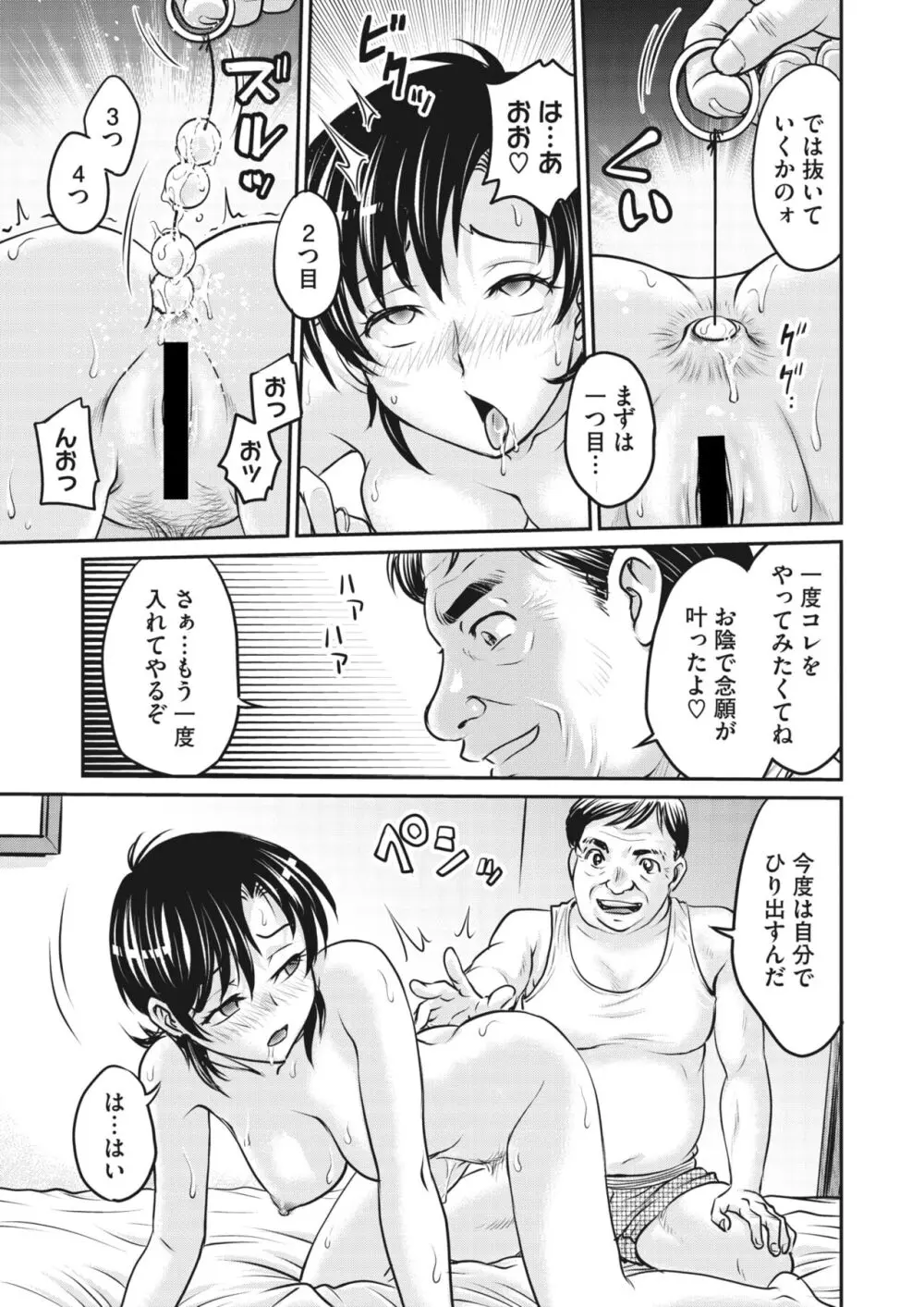 コミックホットミルク濃いめ vol.44 Page.172