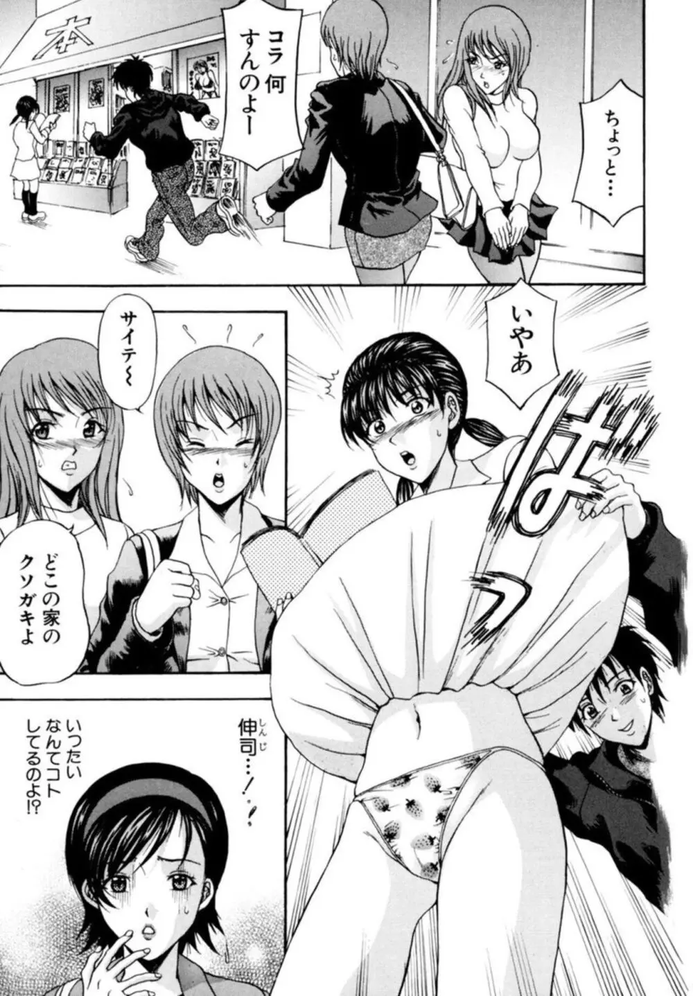 巨乳若妻の誘惑~濃い白濁を中いっぱいに~ 01 Page.28