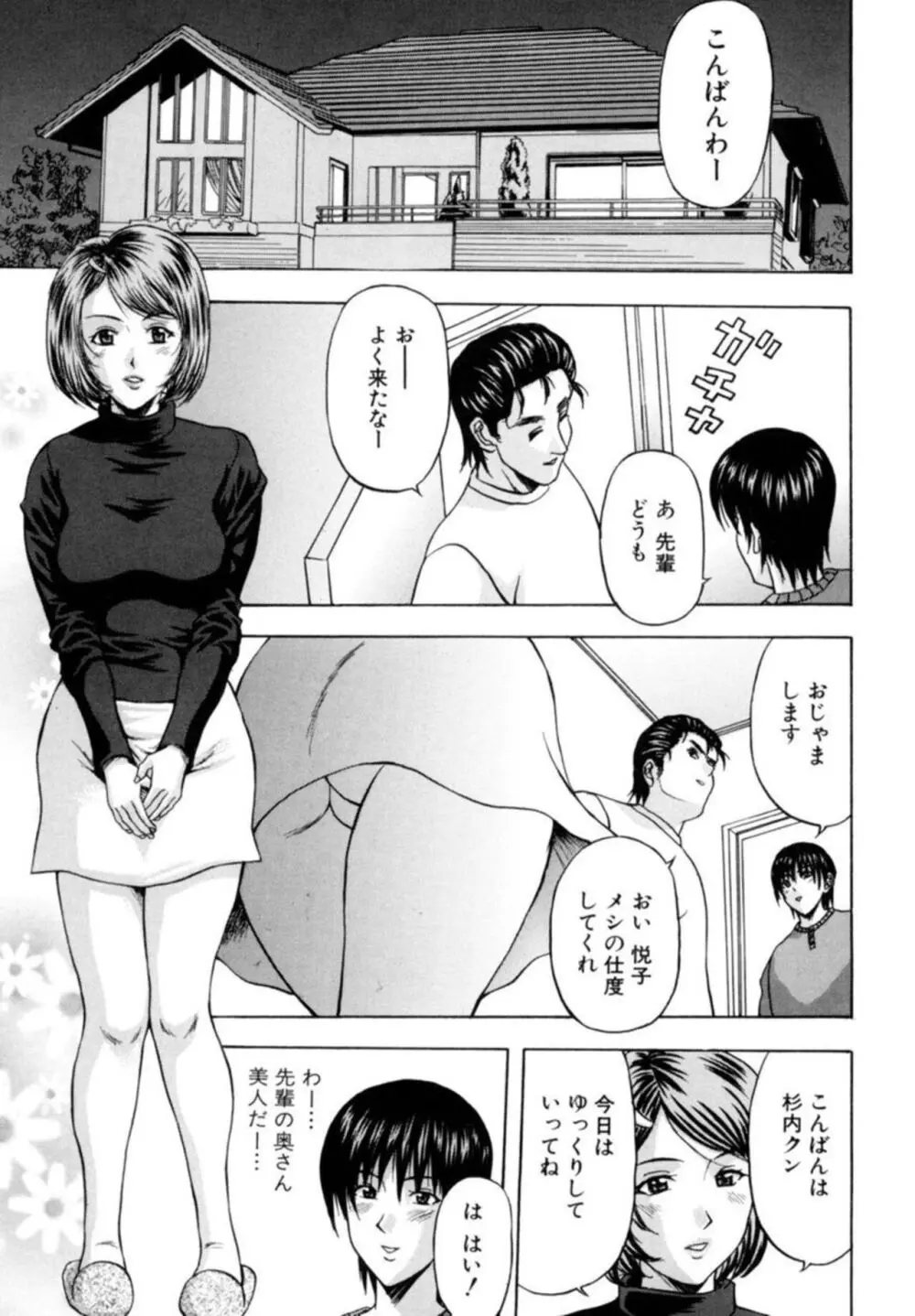 巨乳若妻の誘惑~濃い白濁を中いっぱいに~ 01 Page.46
