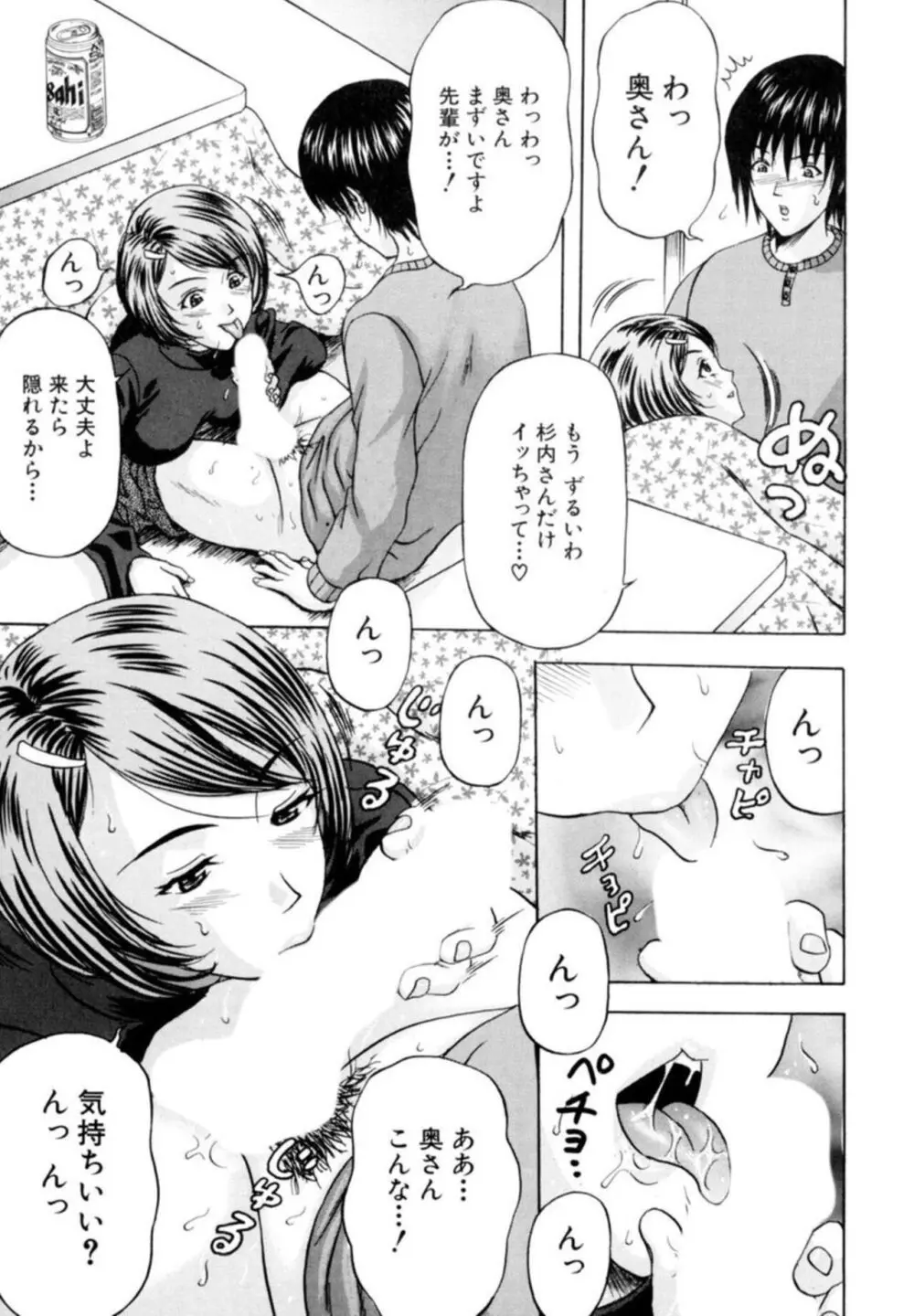 巨乳若妻の誘惑~濃い白濁を中いっぱいに~ 01 Page.54