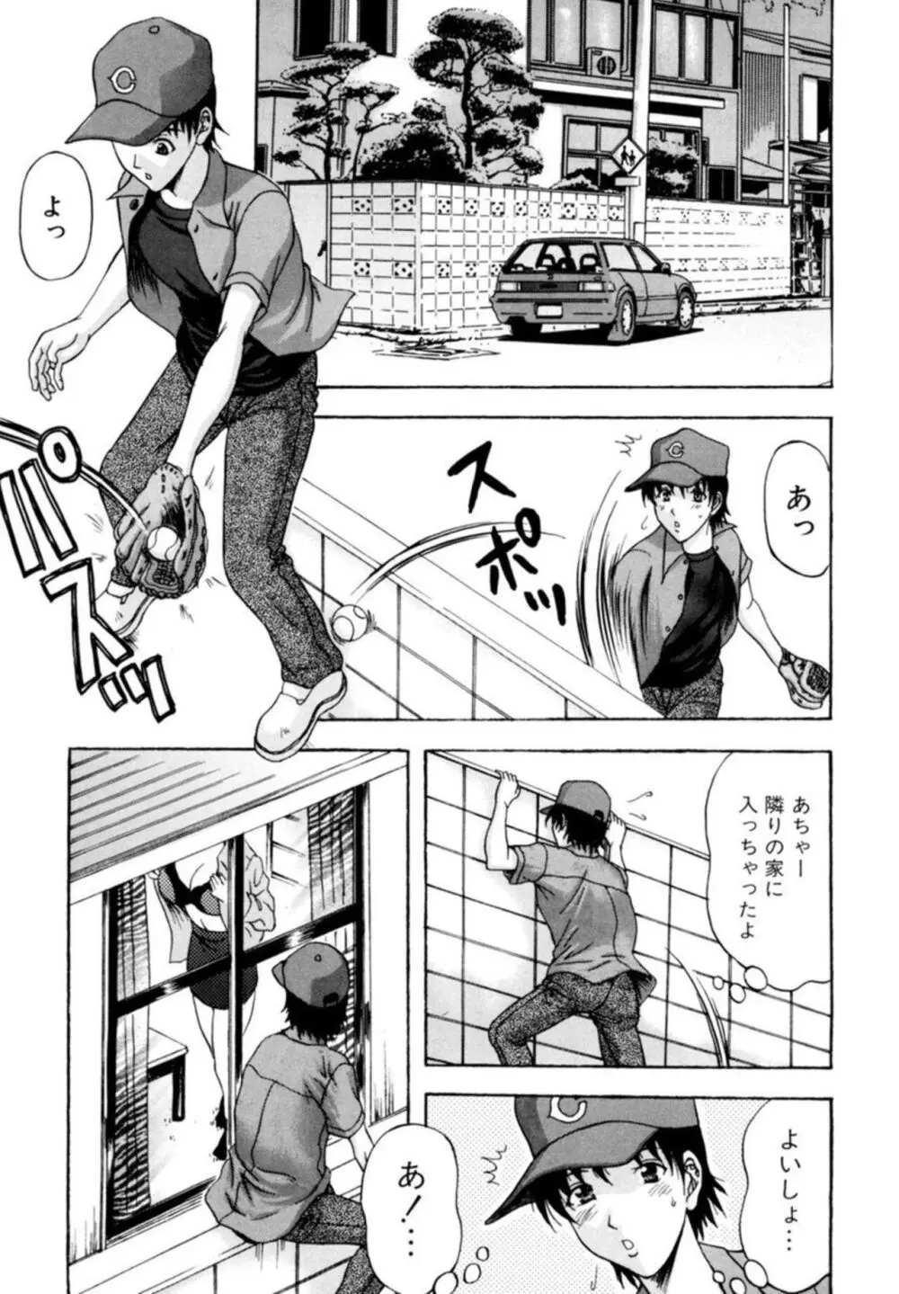 巨乳若妻の誘惑~濃い白濁を中いっぱいに~ 01 Page.6