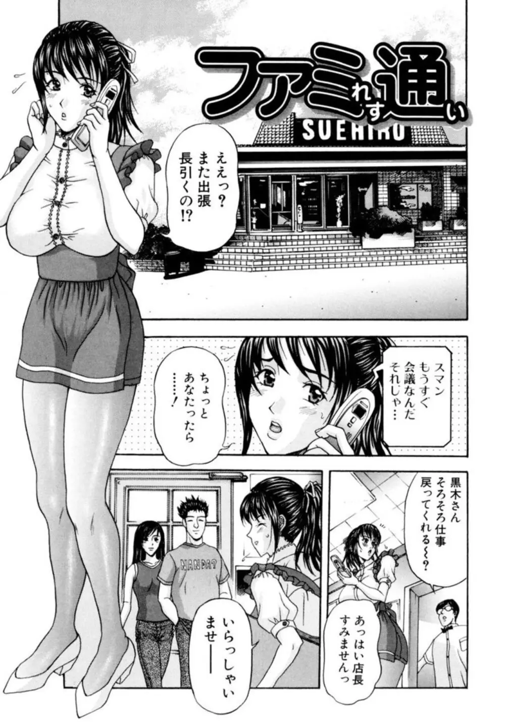 巨乳若妻の誘惑~濃い白濁を中いっぱいに~ 01 Page.62