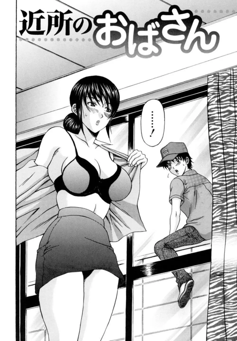 巨乳若妻の誘惑~濃い白濁を中いっぱいに~ 01 Page.7