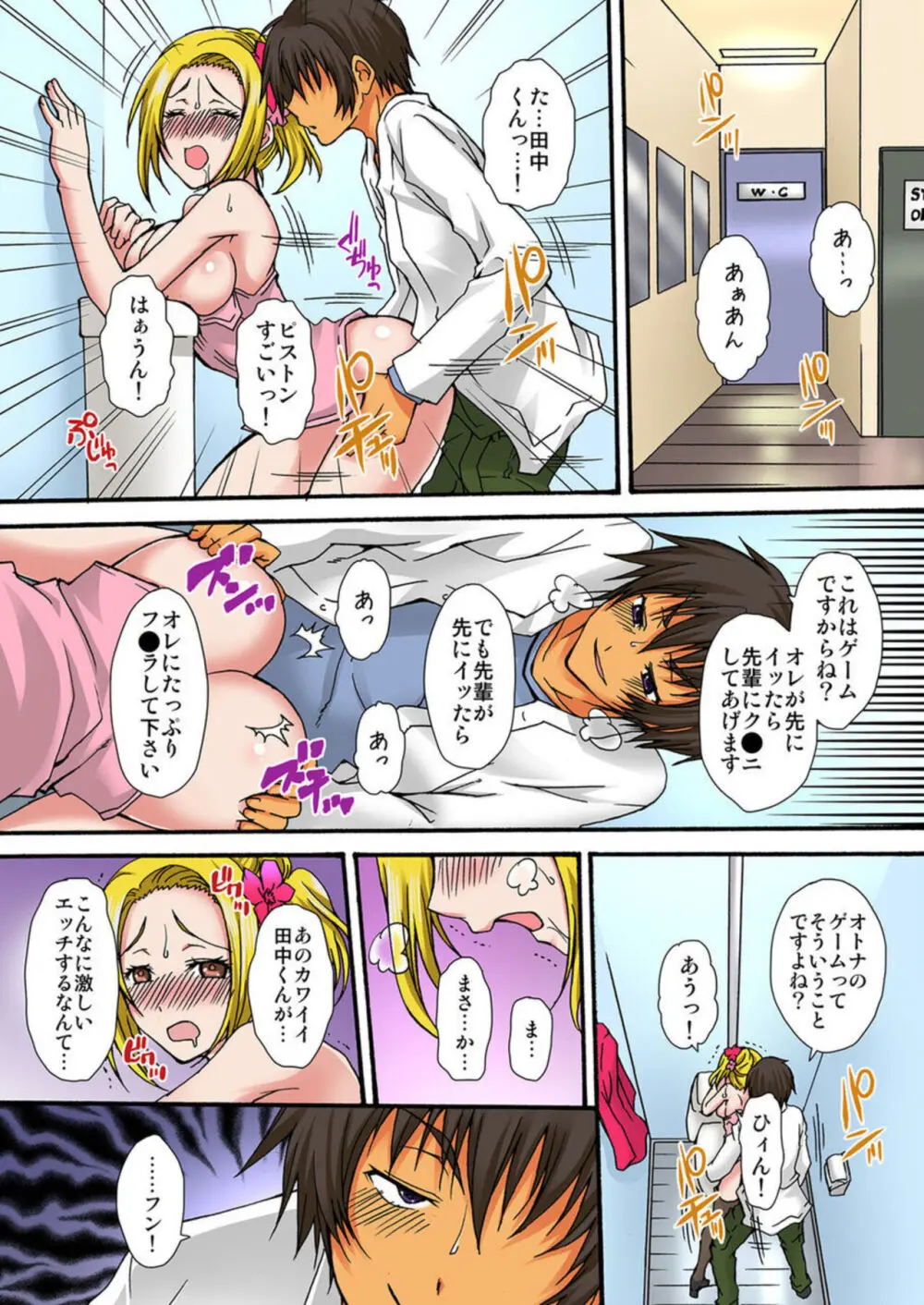 絶倫!! 幼なじみ 48時間抜かず調教 1 Page.10