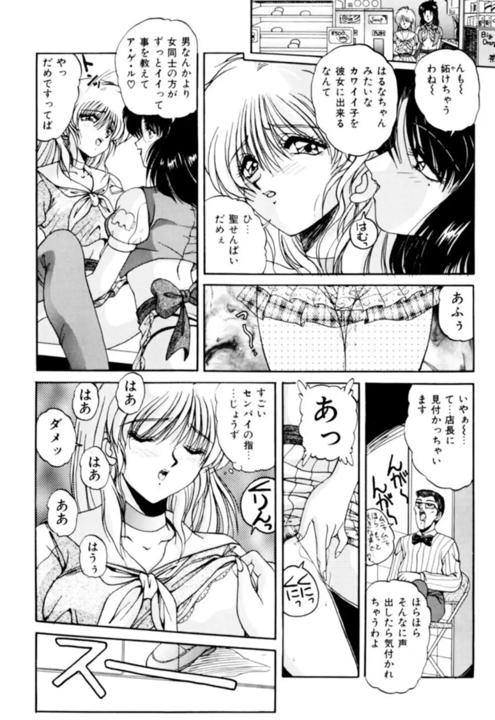 ふぁんとむコレクション 1 Page.30