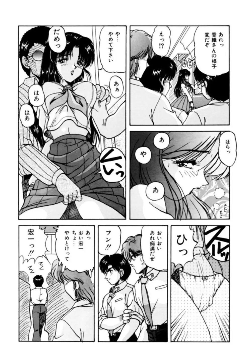 ふぁんとむコレクション 1 Page.65