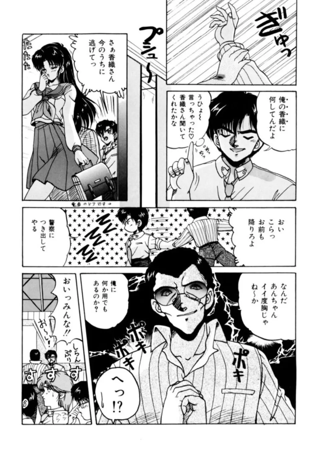 ふぁんとむコレクション 1 Page.66