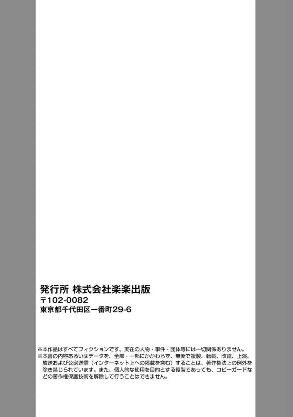 転勤先でお隣になった若奥様と不倫してみた（分冊版) 1-3 Page.53