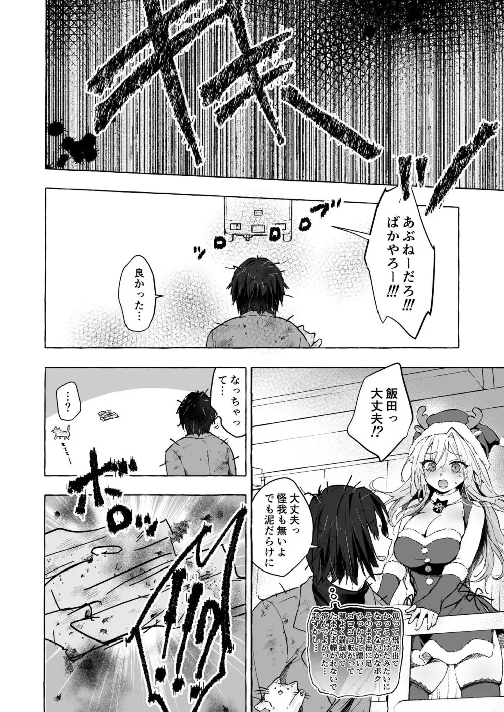 ギャルゆいなちゃんとえっち5 -片思いの彼女がボクに赤面！？- Page.11