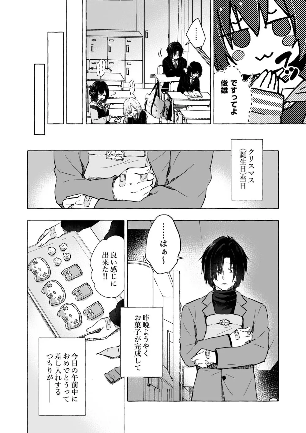 ギャルゆいなちゃんとえっち5 -片思いの彼女がボクに赤面！？- Page.5