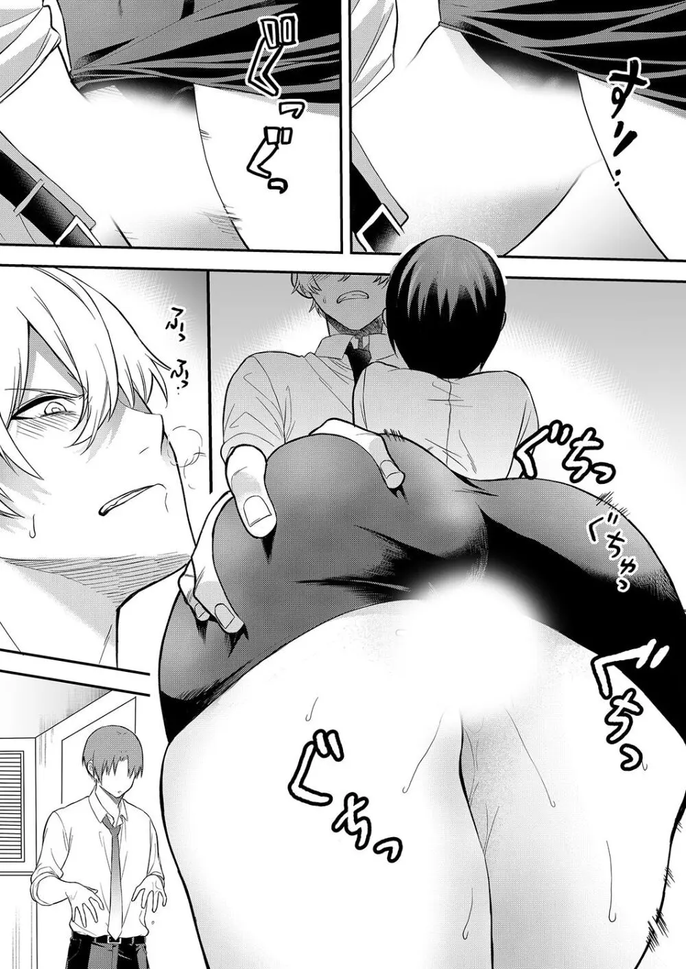 激しいSEXで元カレを忘れさせて〜酔ったフリして誘う姉 Page.59