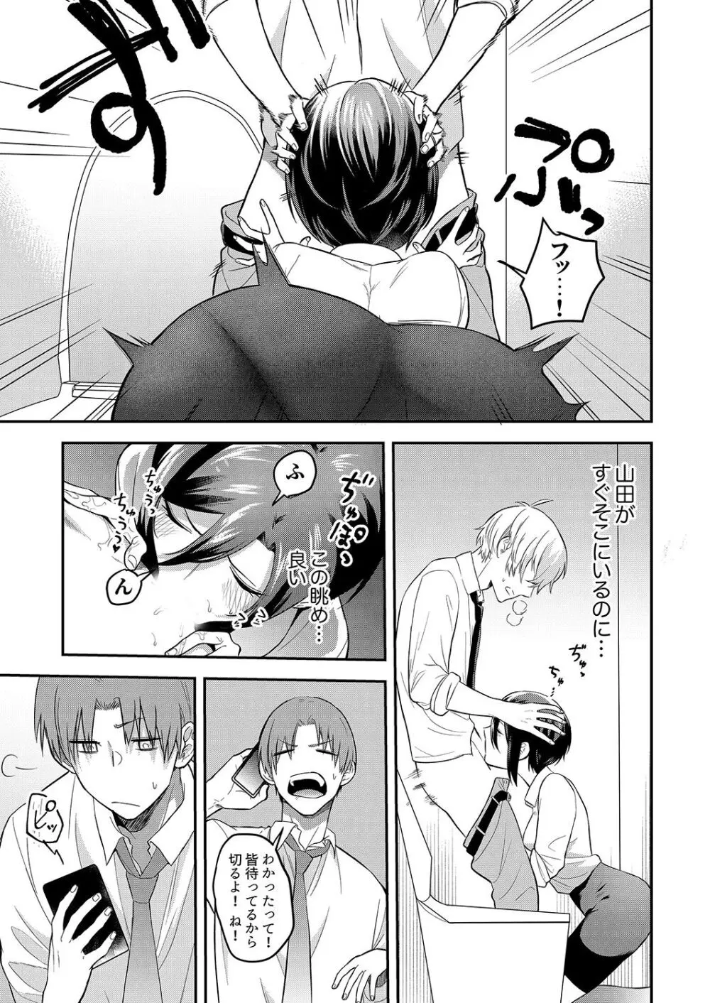 激しいSEXで元カレを忘れさせて〜酔ったフリして誘う姉 Page.63