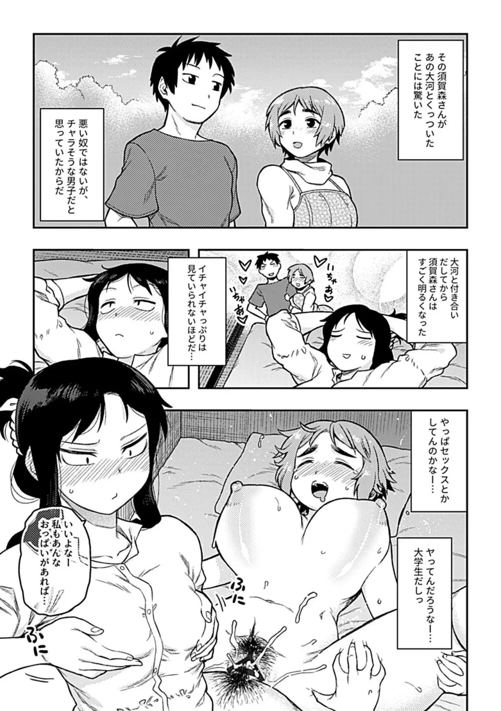 逢引 Page.139