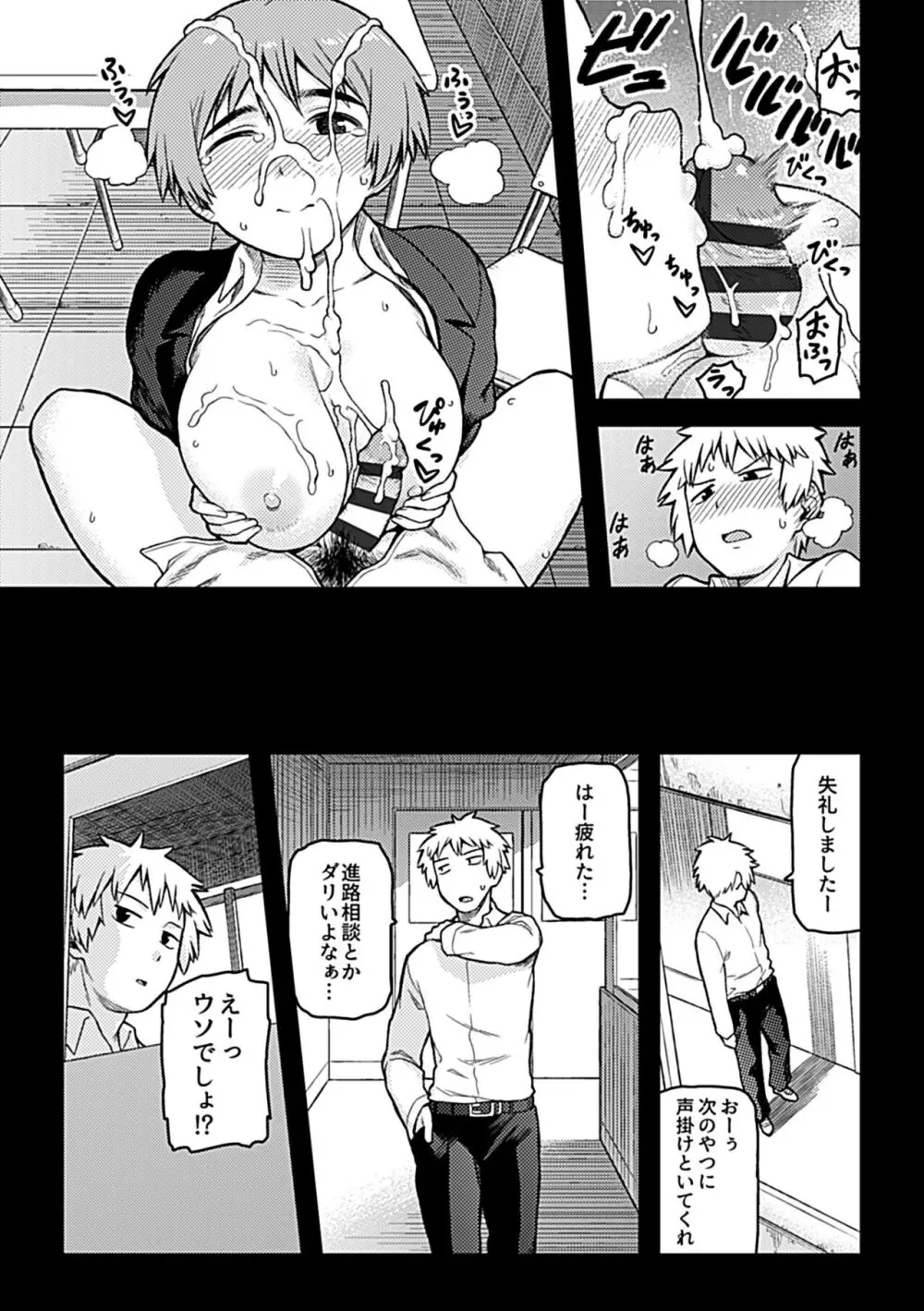 逢引 Page.95