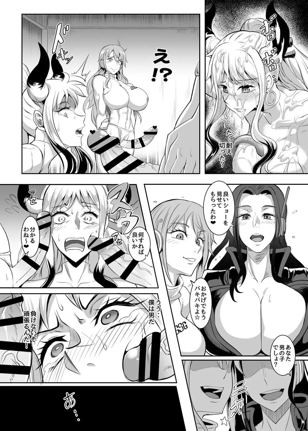 Pirate Girls 3 Page.25