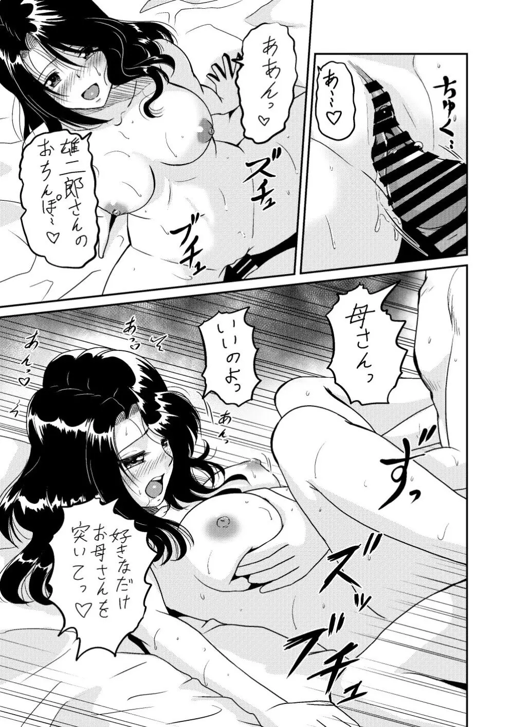 新家族3「お姉ちゃんの初めて全部あげる…」 Page.5