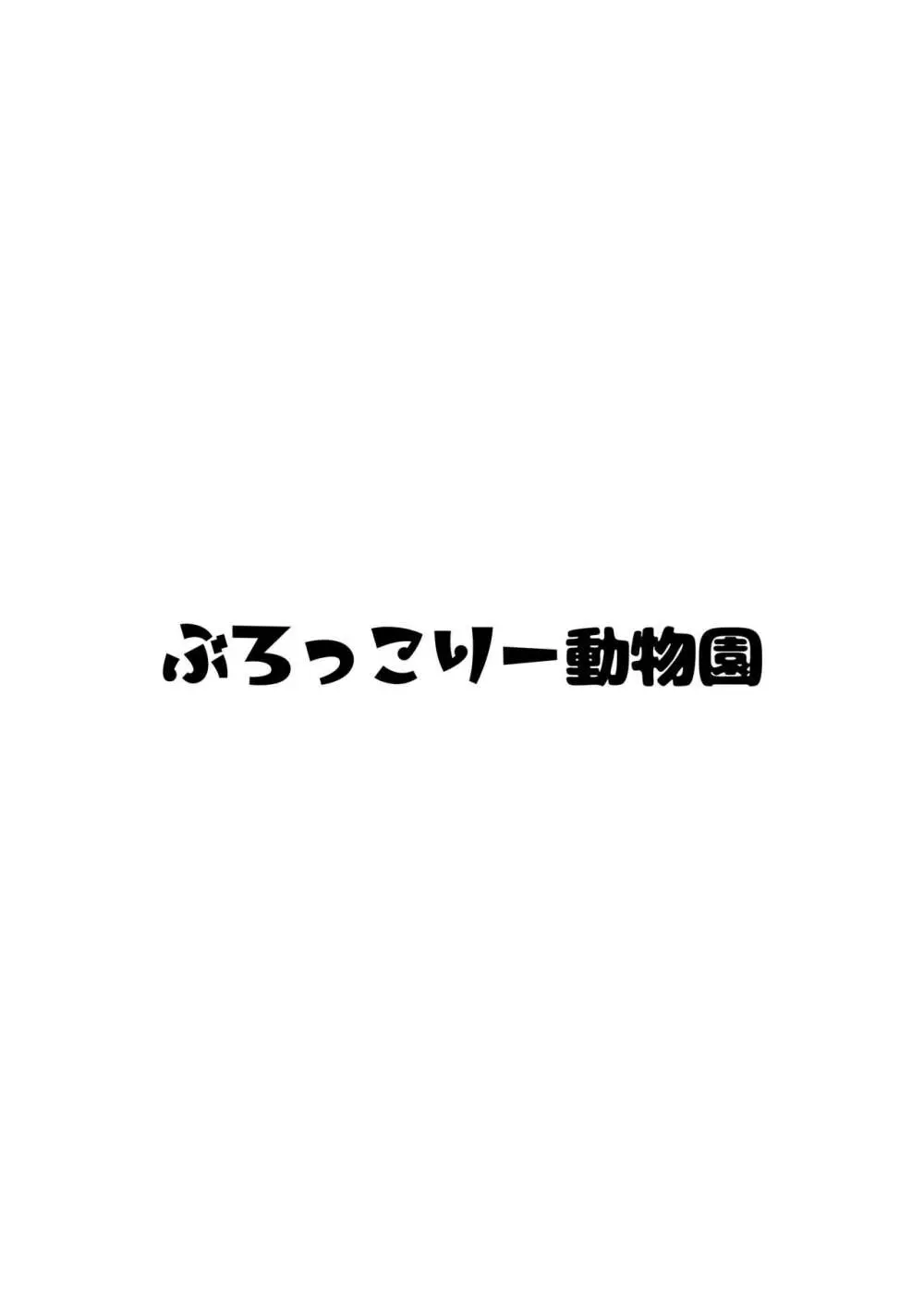 山奥で女子〇学生を錯乱と無抵抗でレイプしちゃう本 Page.44