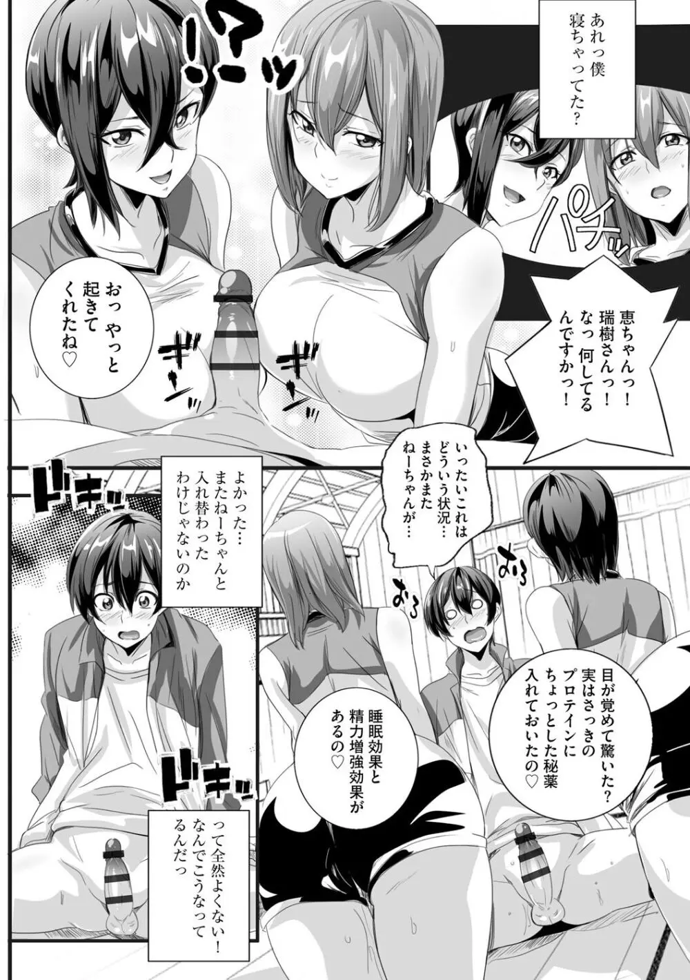 サイベリアplus Vol. 20 Page.12