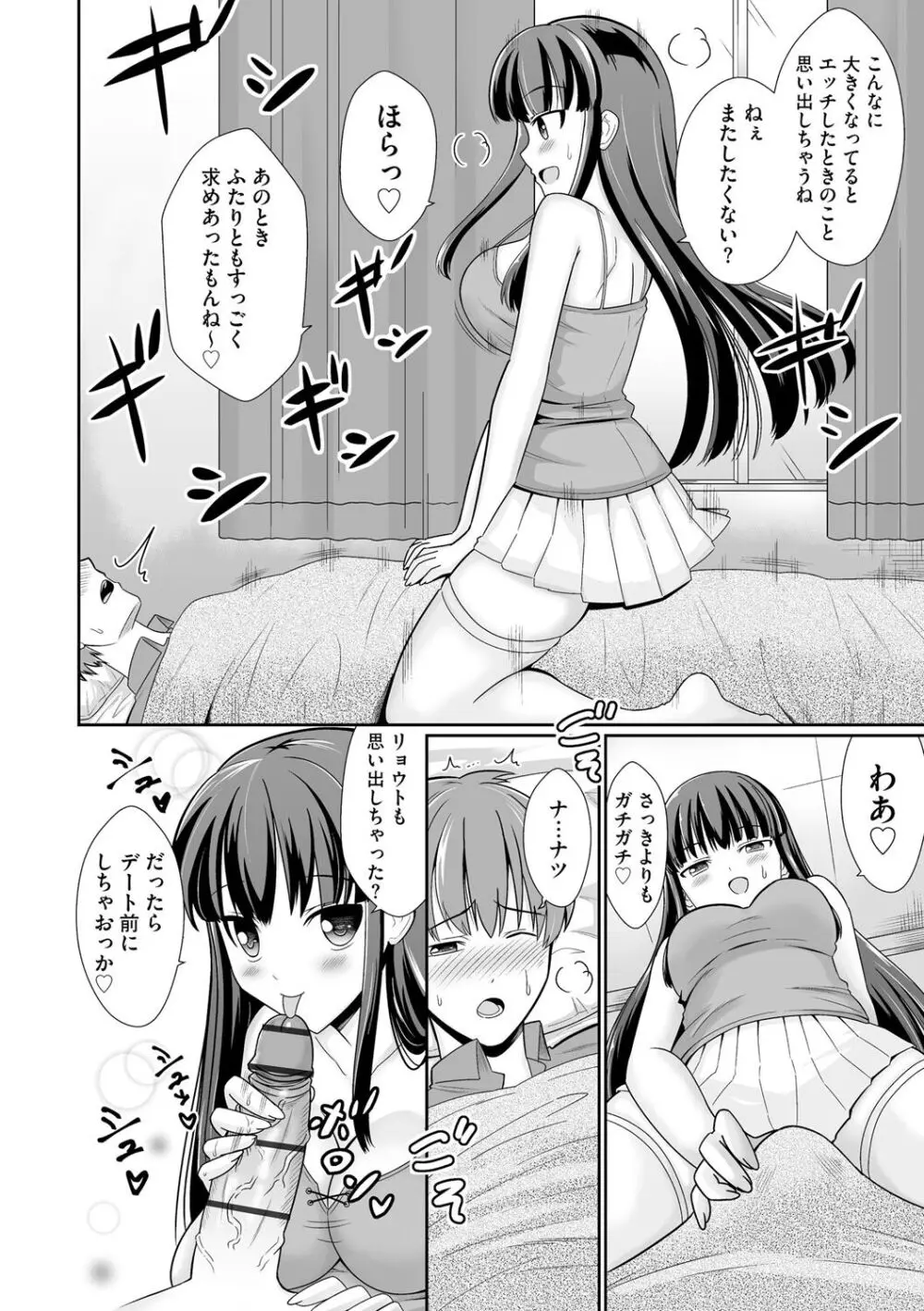 サイベリアplus Vol. 20 Page.124