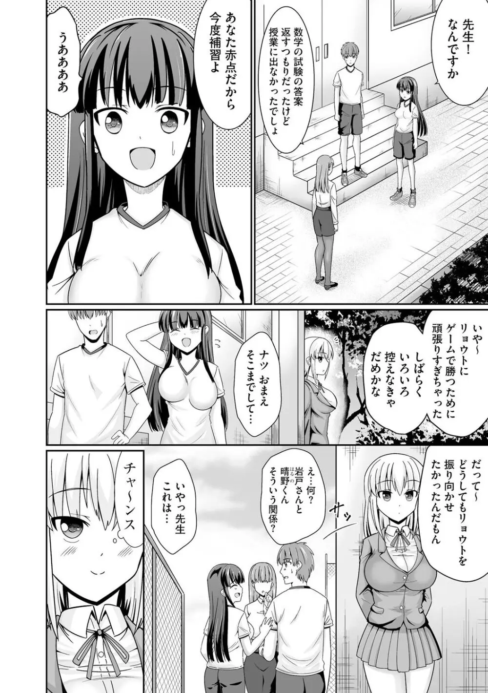 サイベリアplus Vol. 20 Page.142