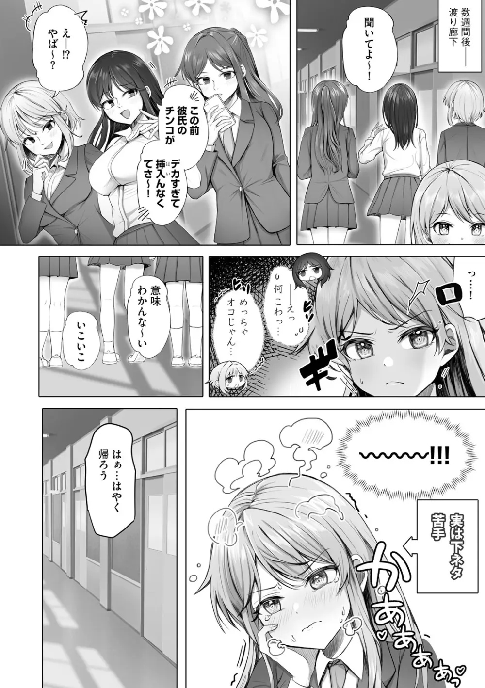 サイベリアplus Vol. 20 Page.176