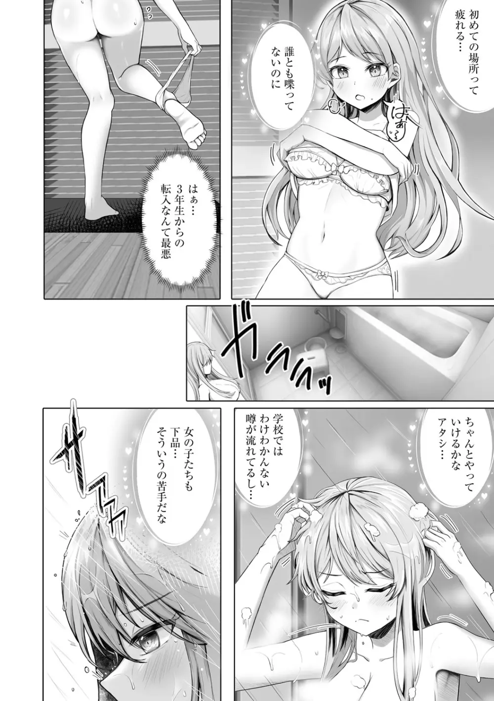 サイベリアplus Vol. 20 Page.178