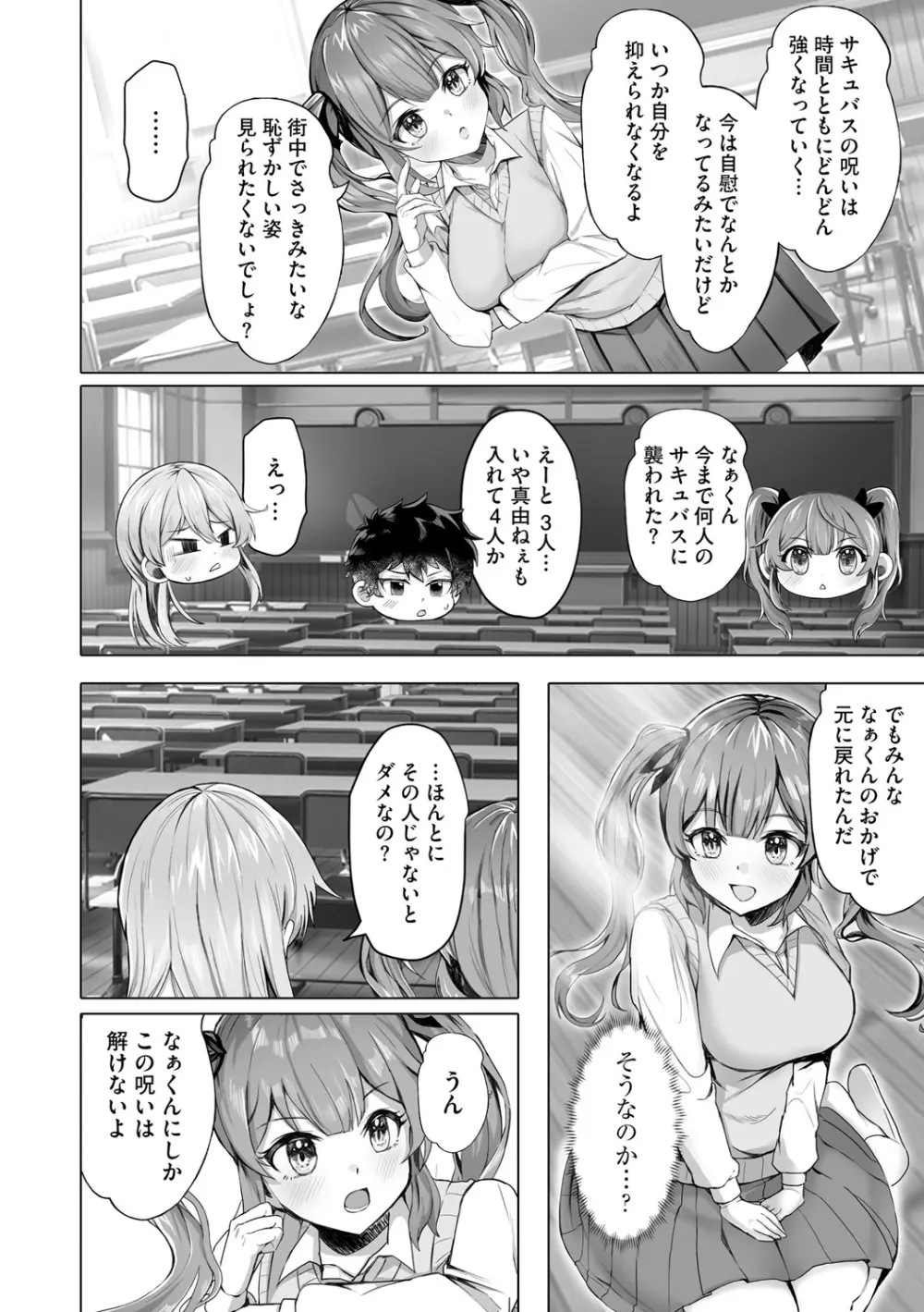 サイベリアplus Vol. 20 Page.190